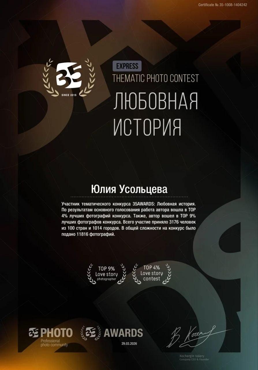 Грамота 5